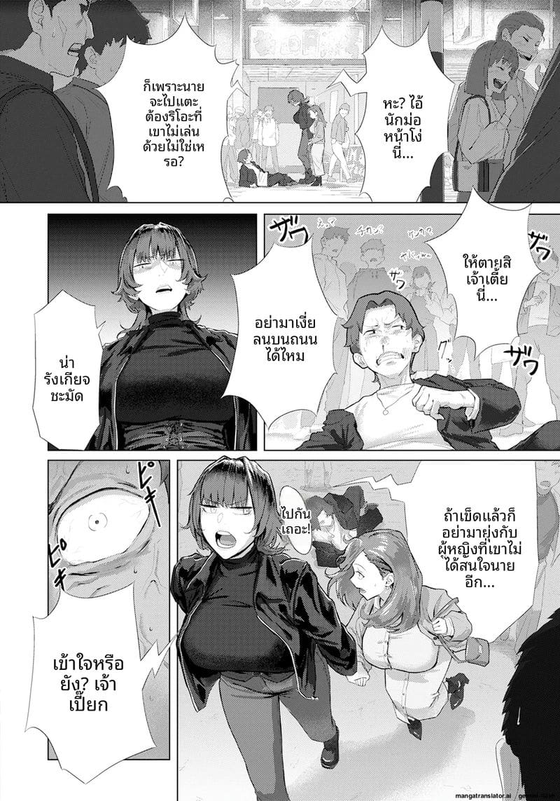 บังคับ... เสียว ภาพ 5