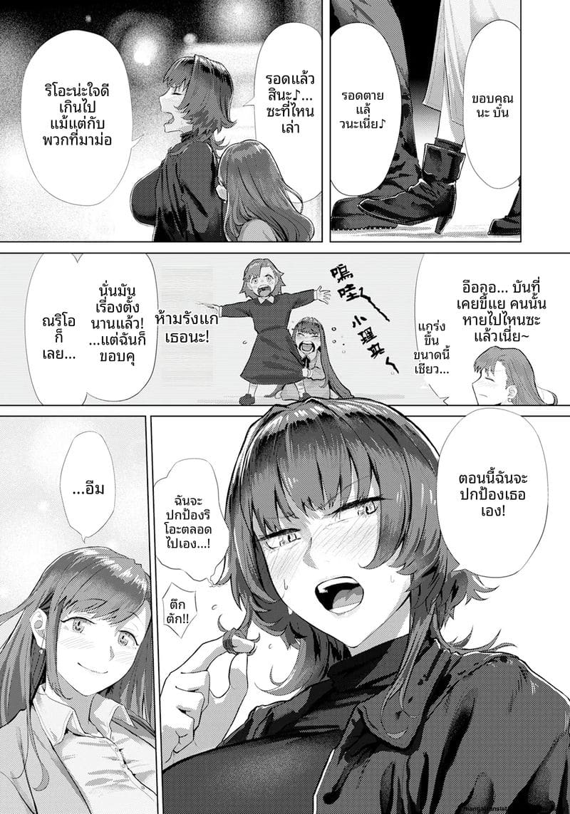 บังคับ... เสียว ภาพ 6