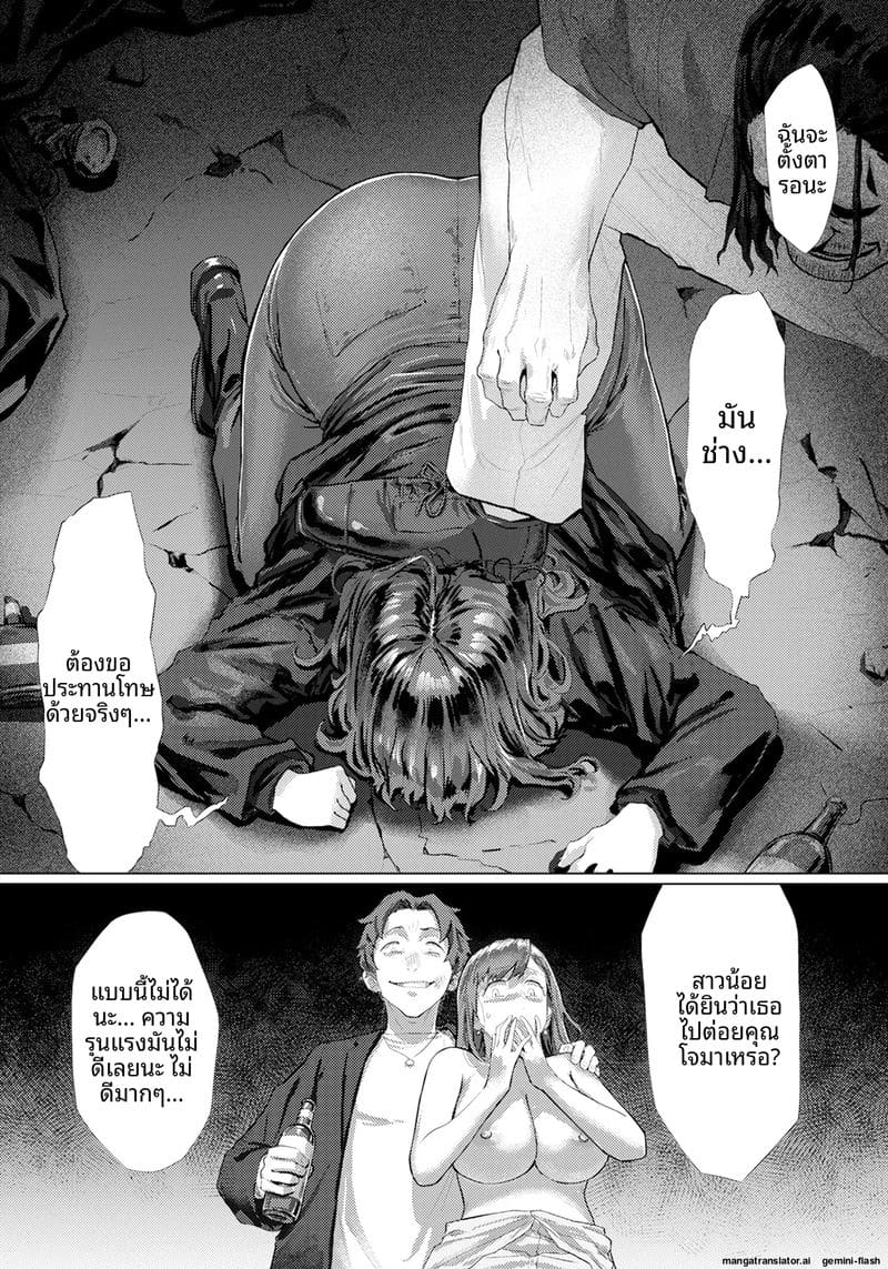 บังคับ... เสียว ภาพ 7