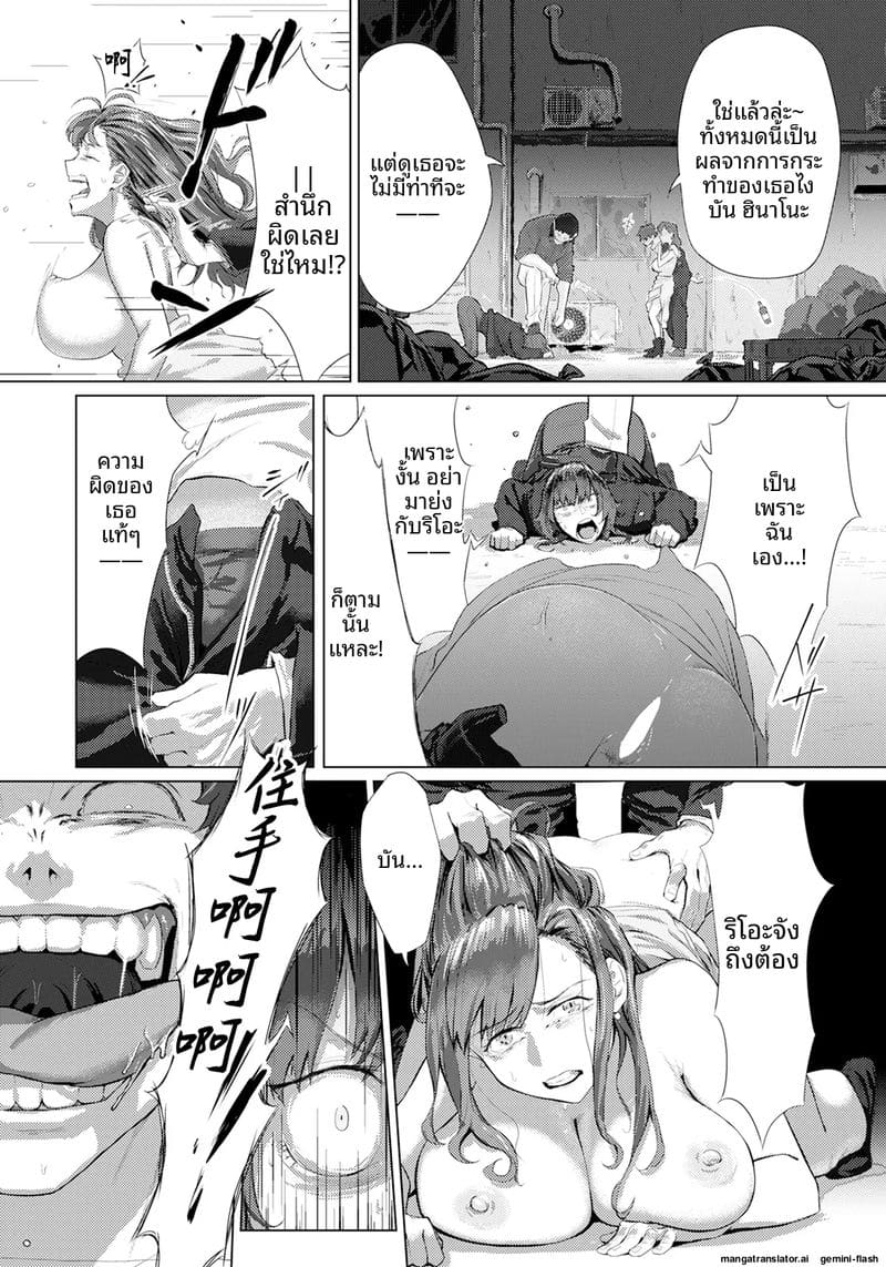 บังคับ... เสียว ภาพ 8