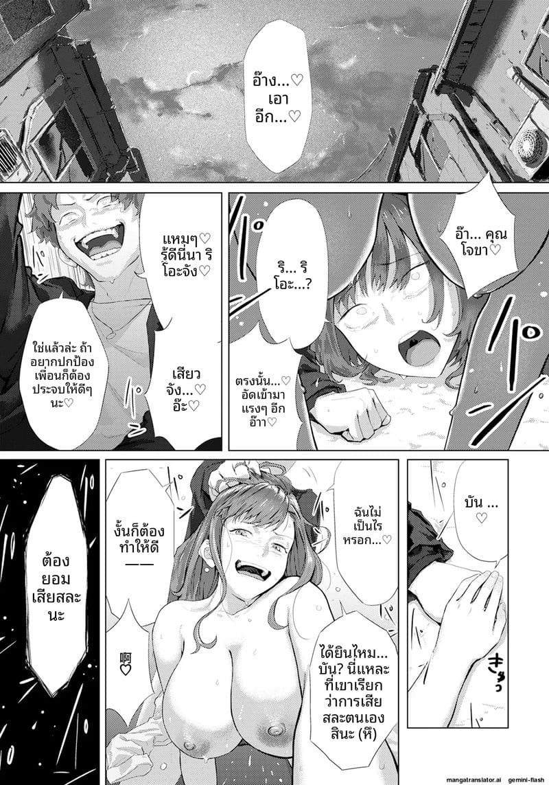 บังคับ... เสียว ภาพ 12