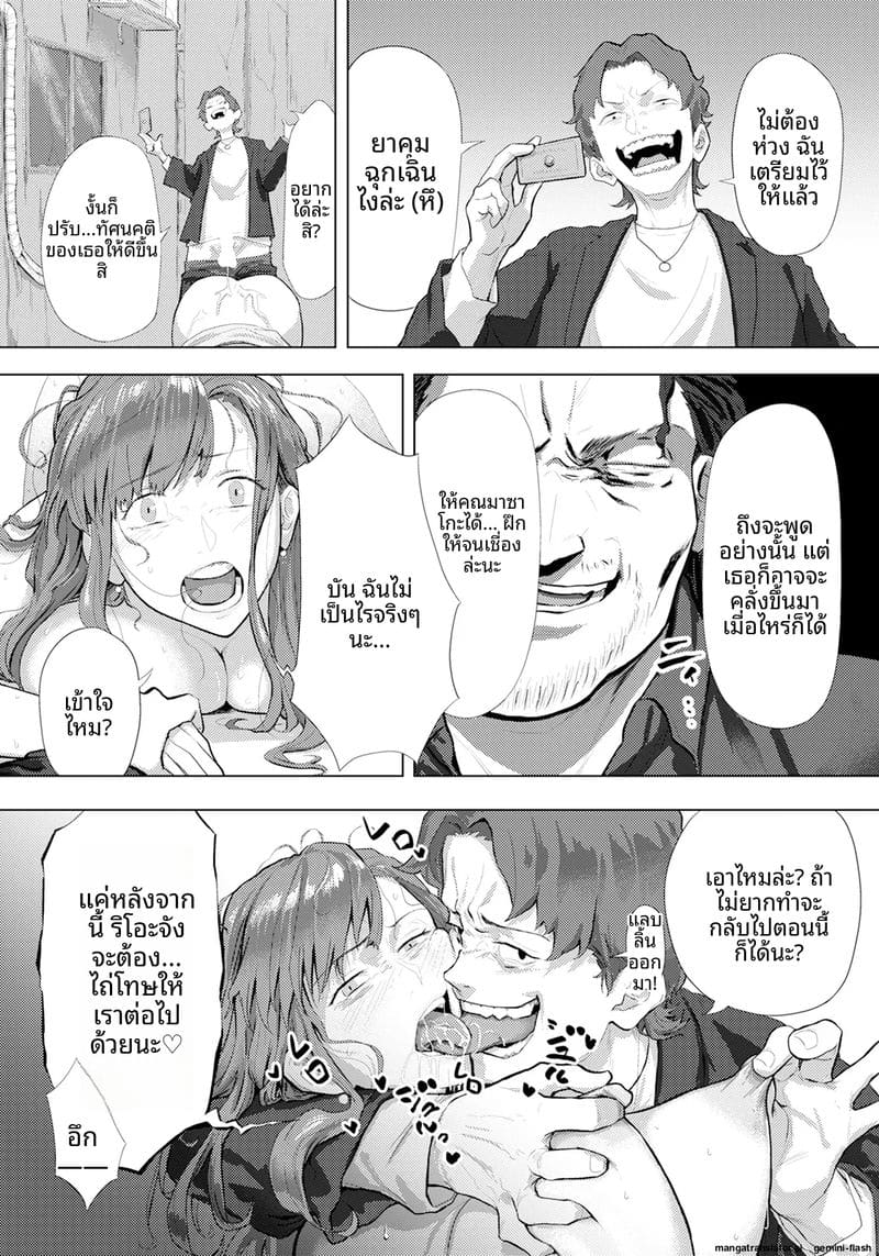 บังคับ... เสียว ภาพ 14