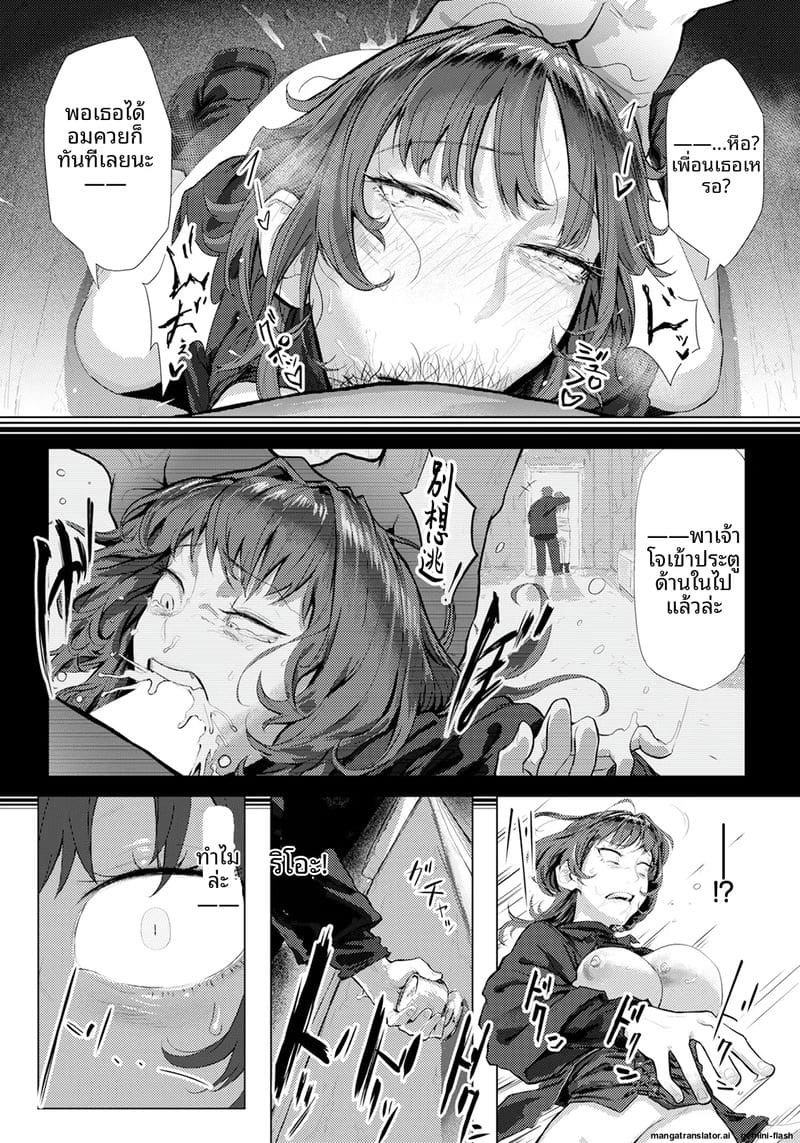 บังคับ... เสียว ภาพ 16