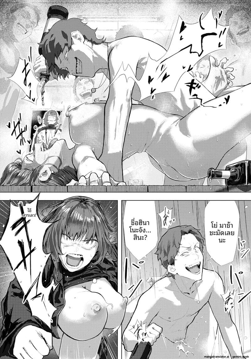 บังคับ... เสียว ภาพ 17