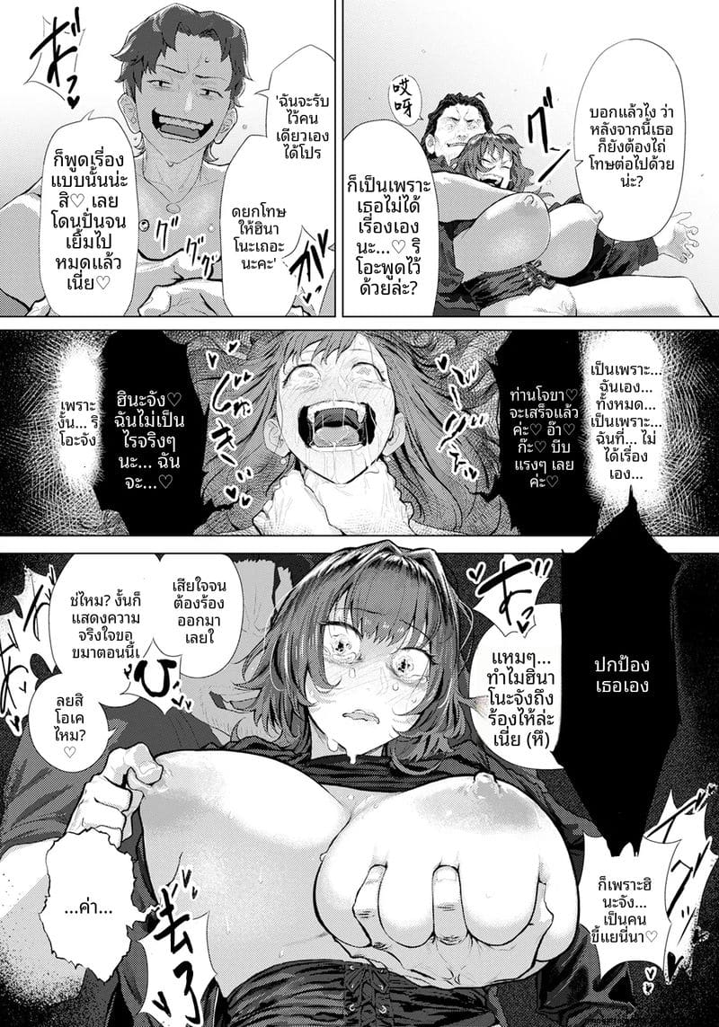 บังคับ... เสียว ภาพ 18
