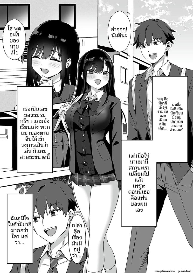 หัวใจ... โดนขโมย ภาพ 2