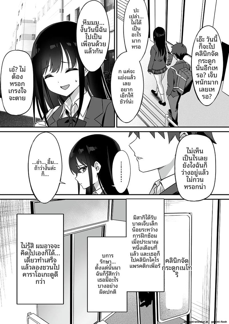 หัวใจ... โดนขโมย ภาพ 3