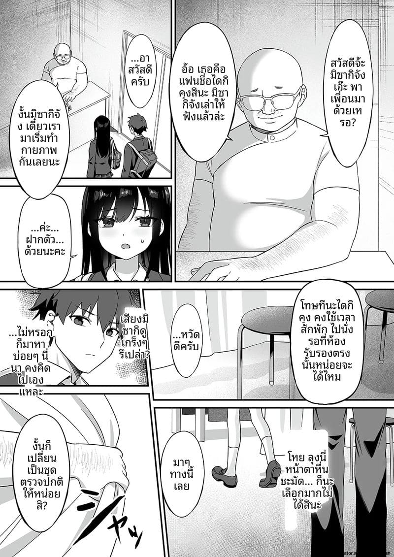 หัวใจ... โดนขโมย ภาพ 4