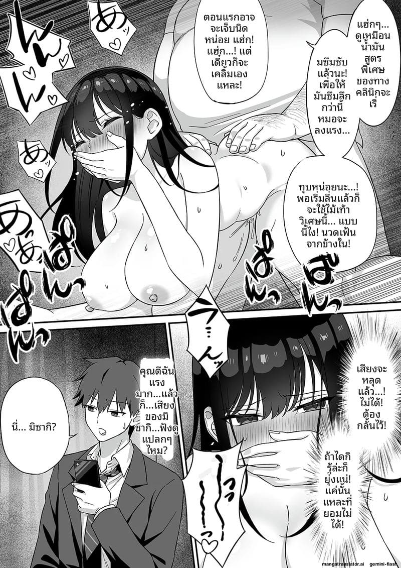 หัวใจ... โดนขโมย ภาพ 25