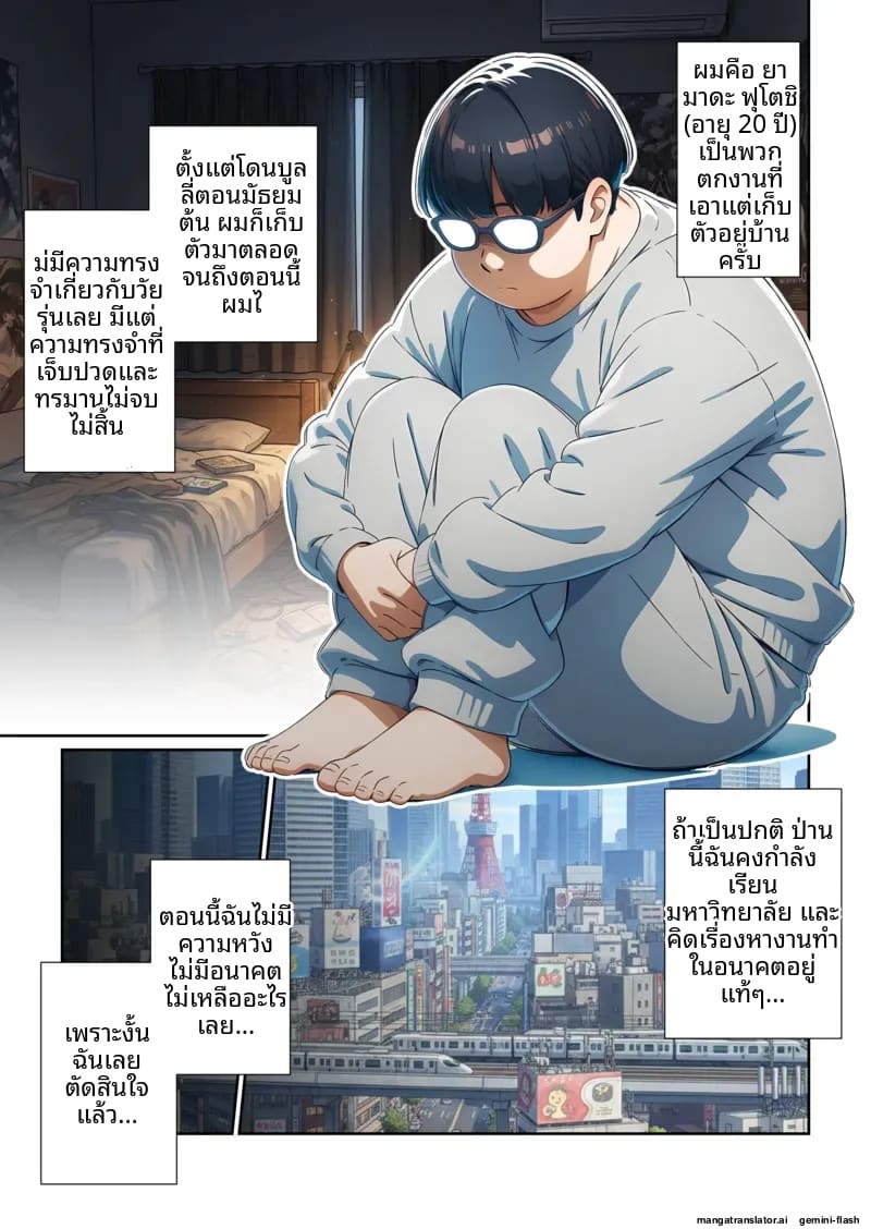 เพื่อน... แปลงเพศ