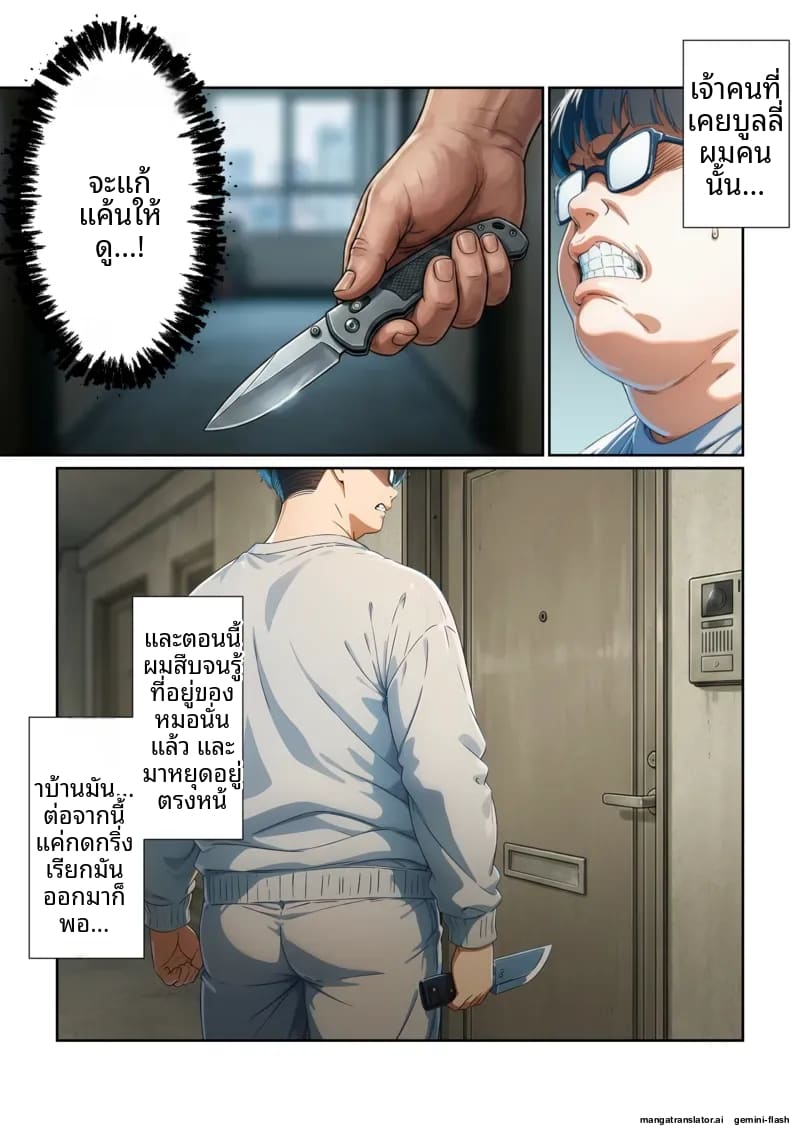 เพื่อน... แปลงเพศ ภาพ 1