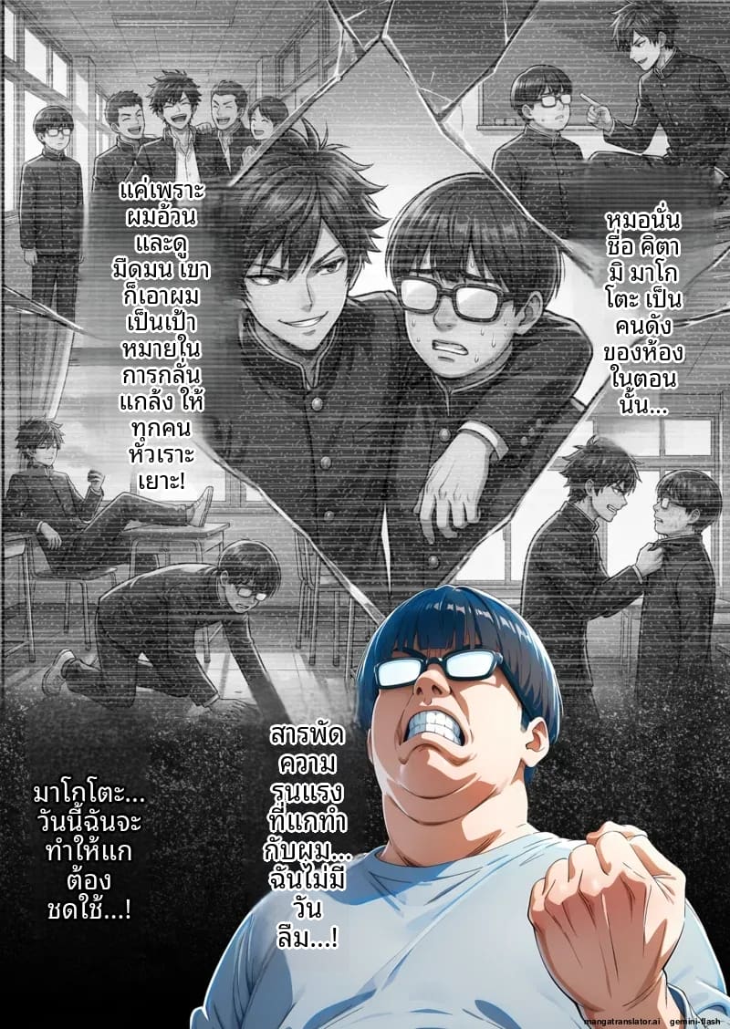 เพื่อน... แปลงเพศ ภาพ 2