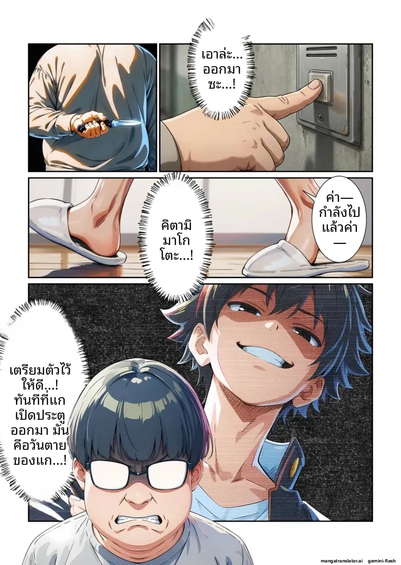 เพื่อน... แปลงเพศ ภาพ 3