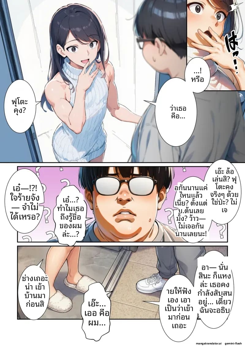 เพื่อน... แปลงเพศ ภาพ 5