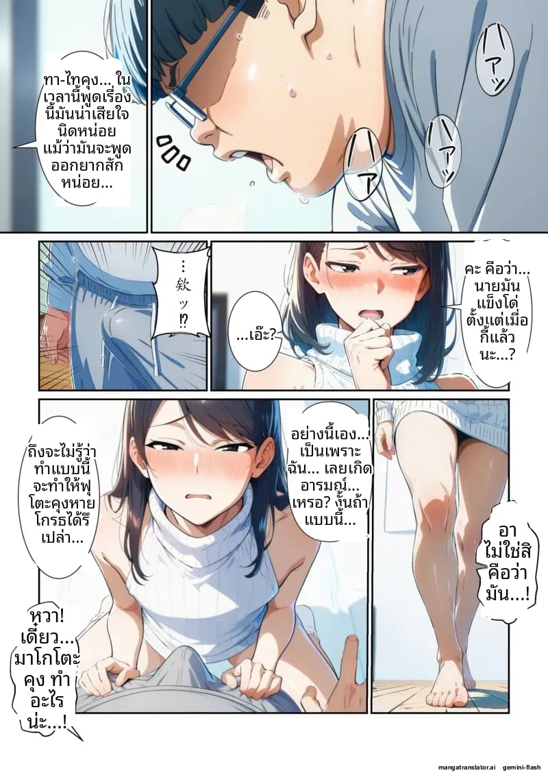 เพื่อน... แปลงเพศ ภาพ 11