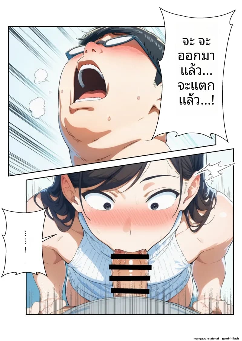 เพื่อน... แปลงเพศ ภาพ 19