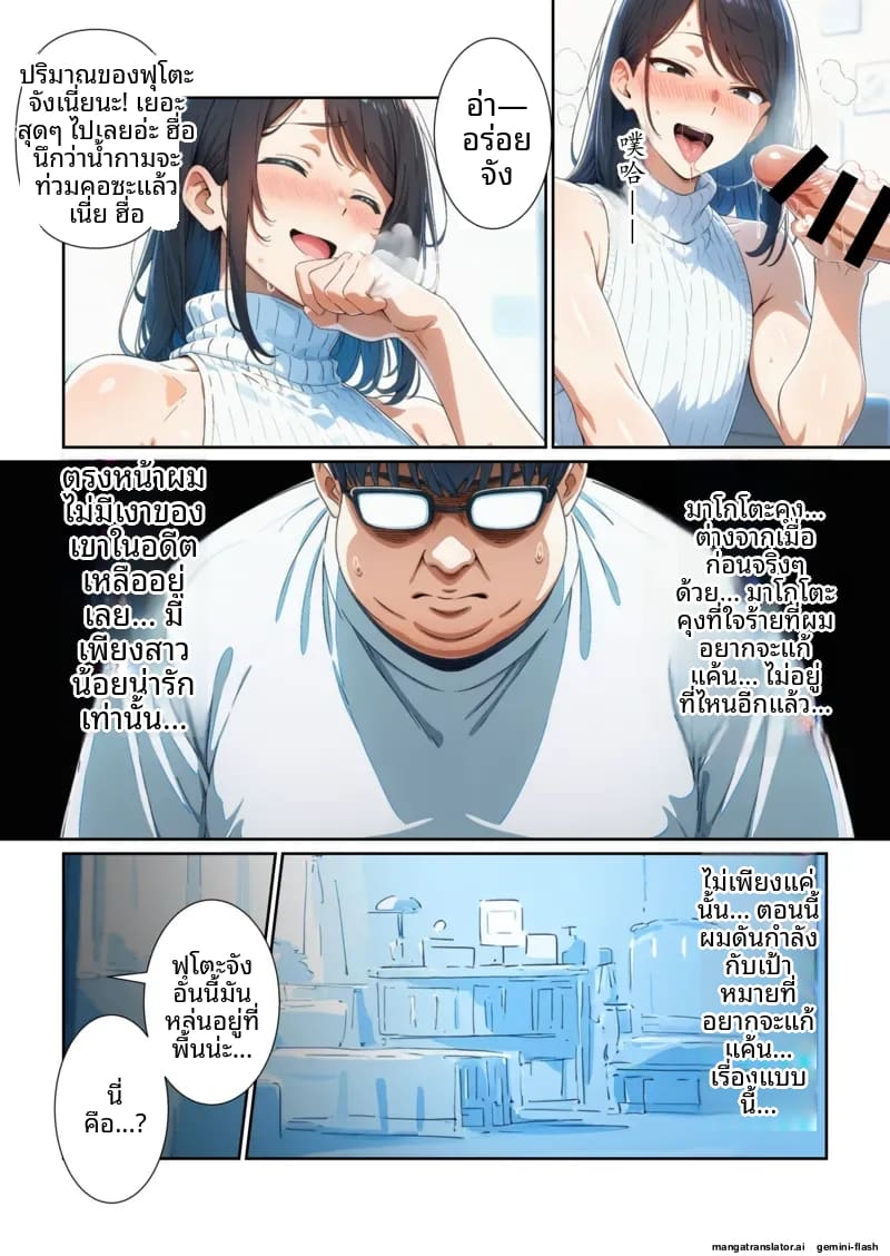 เพื่อน... แปลงเพศ ภาพ 24