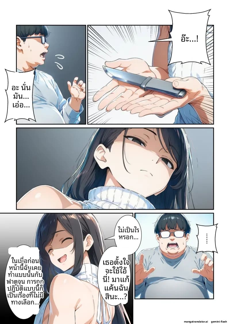 เพื่อน... แปลงเพศ ภาพ 25