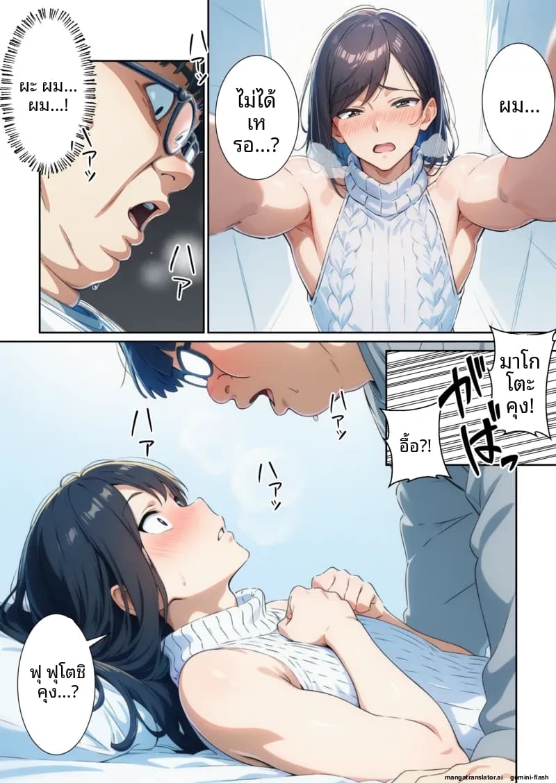 เพื่อน... แปลงเพศ ภาพ 27