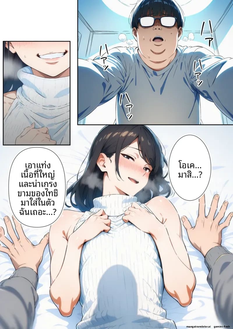 เพื่อน... แปลงเพศ ภาพ 28