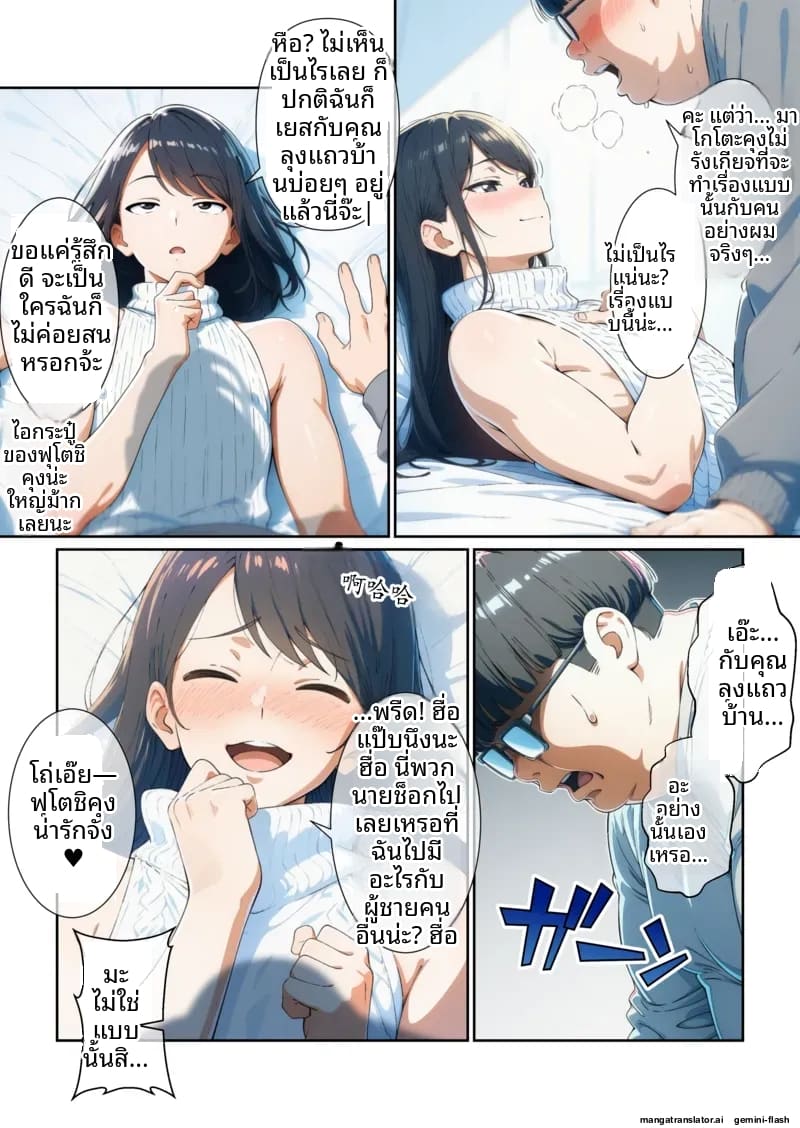 เพื่อน... แปลงเพศ ภาพ 29