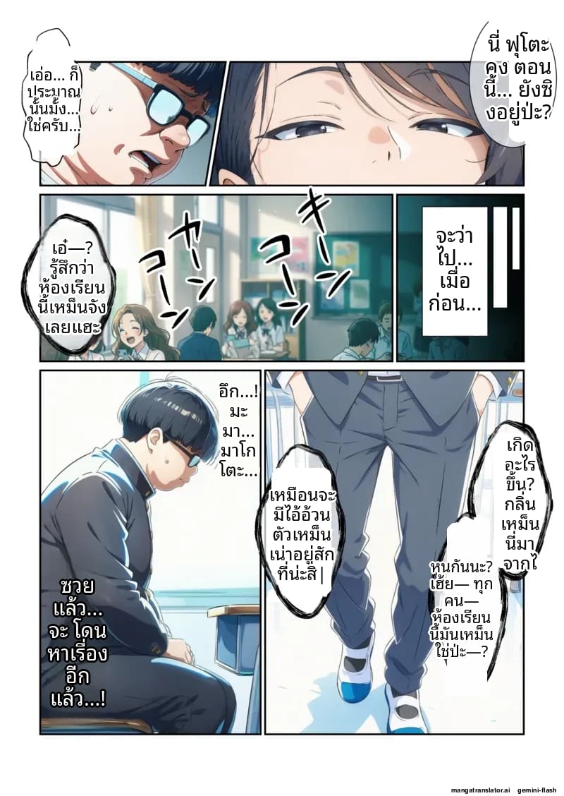 เพื่อน... แปลงเพศ ภาพ 30