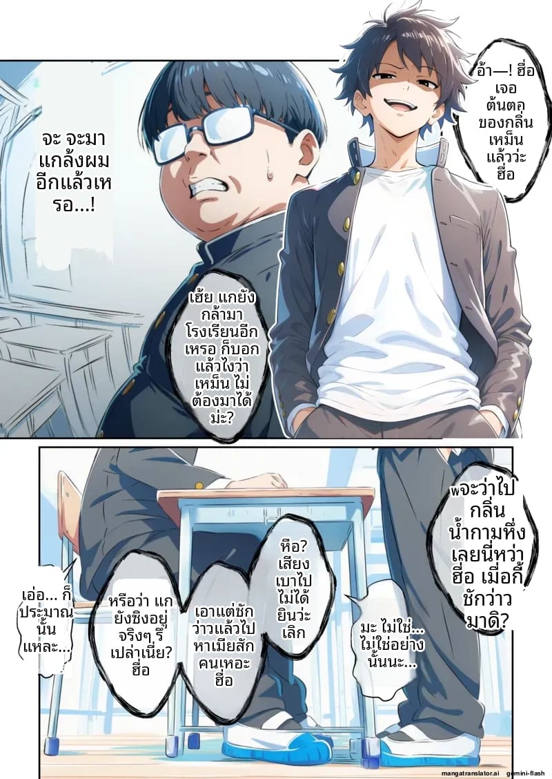 เพื่อน... แปลงเพศ ภาพ 31