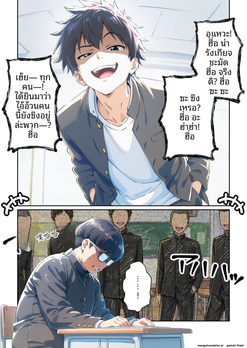 เพื่อน... แปลงเพศ ภาพ 32