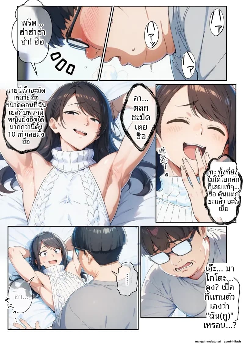 เพื่อน... แปลงเพศ ภาพ 39