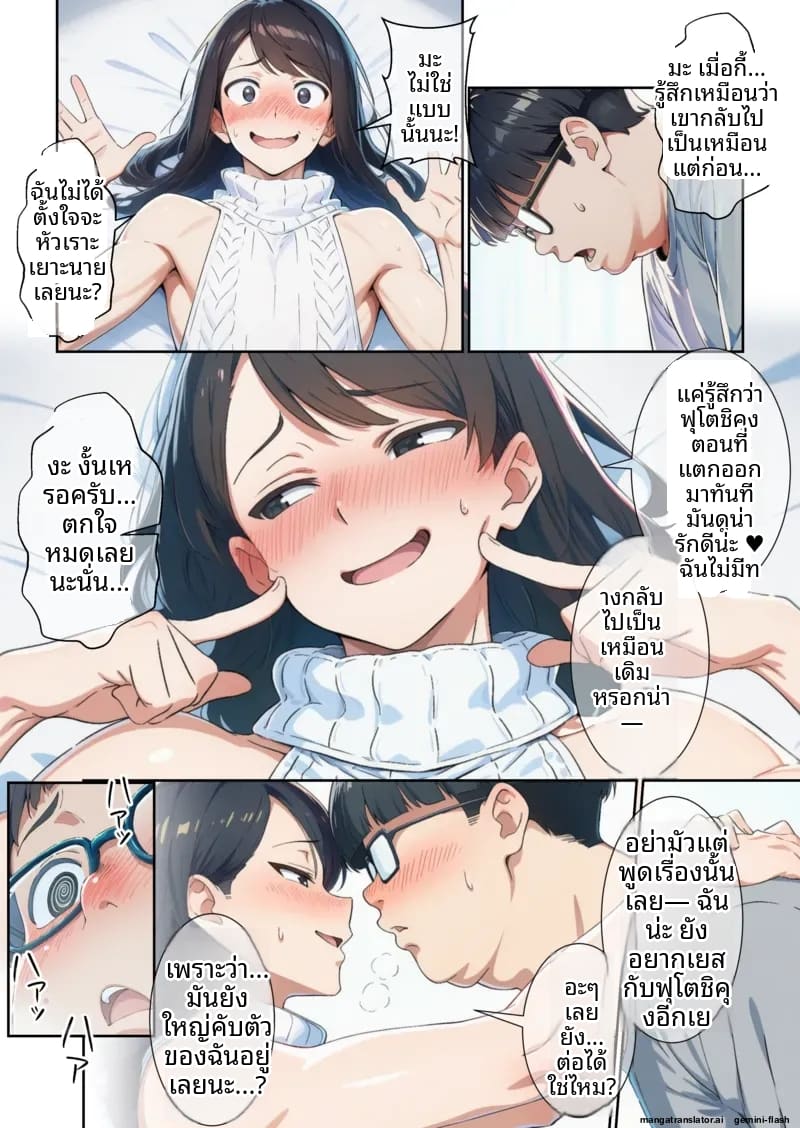 เพื่อน... แปลงเพศ ภาพ 40