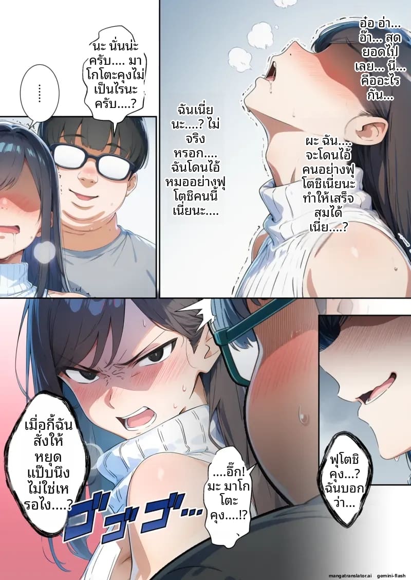 เพื่อน... แปลงเพศ ภาพ 50