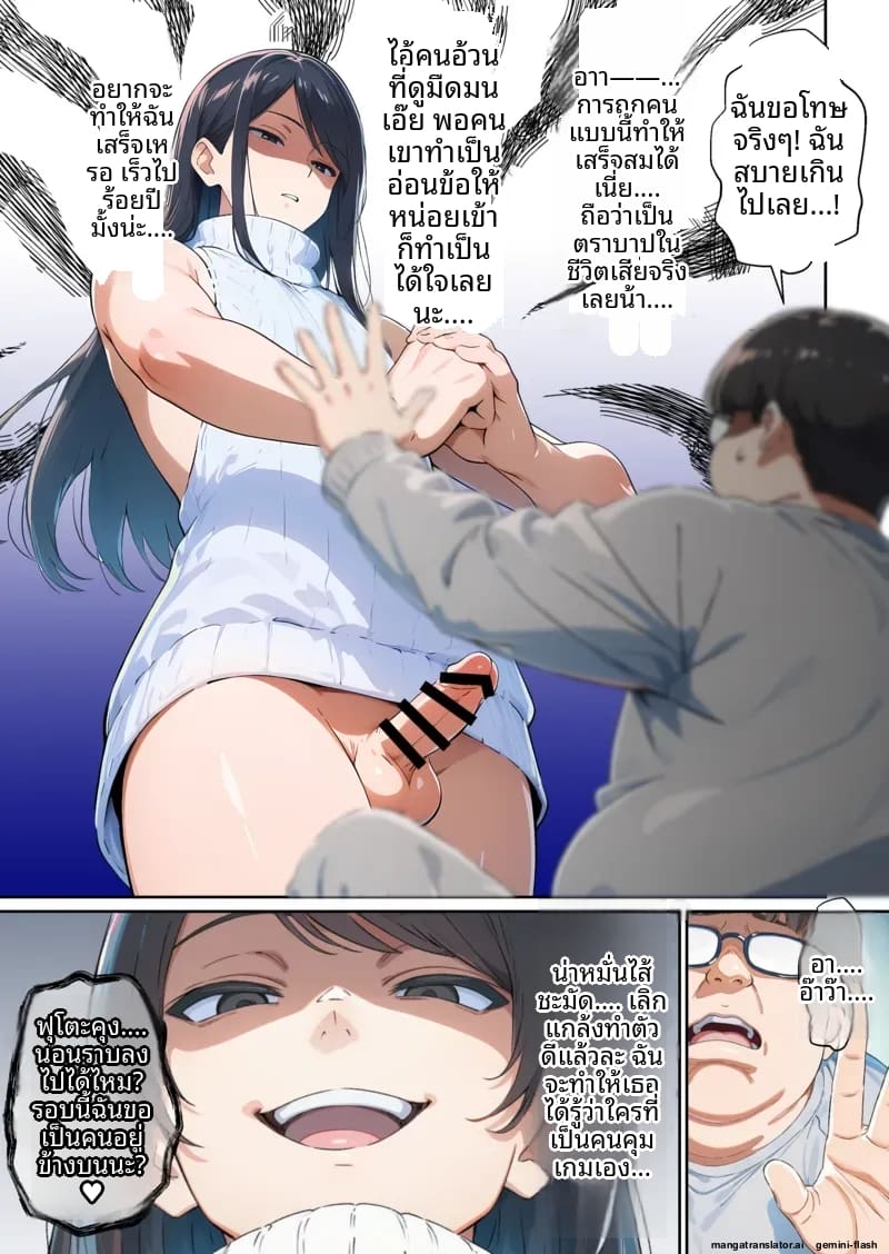 เพื่อน... แปลงเพศ ภาพ 51