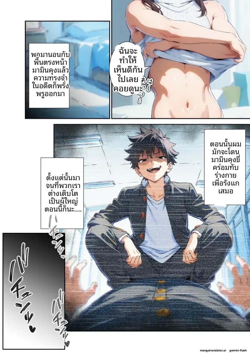 เพื่อน... แปลงเพศ ภาพ 52