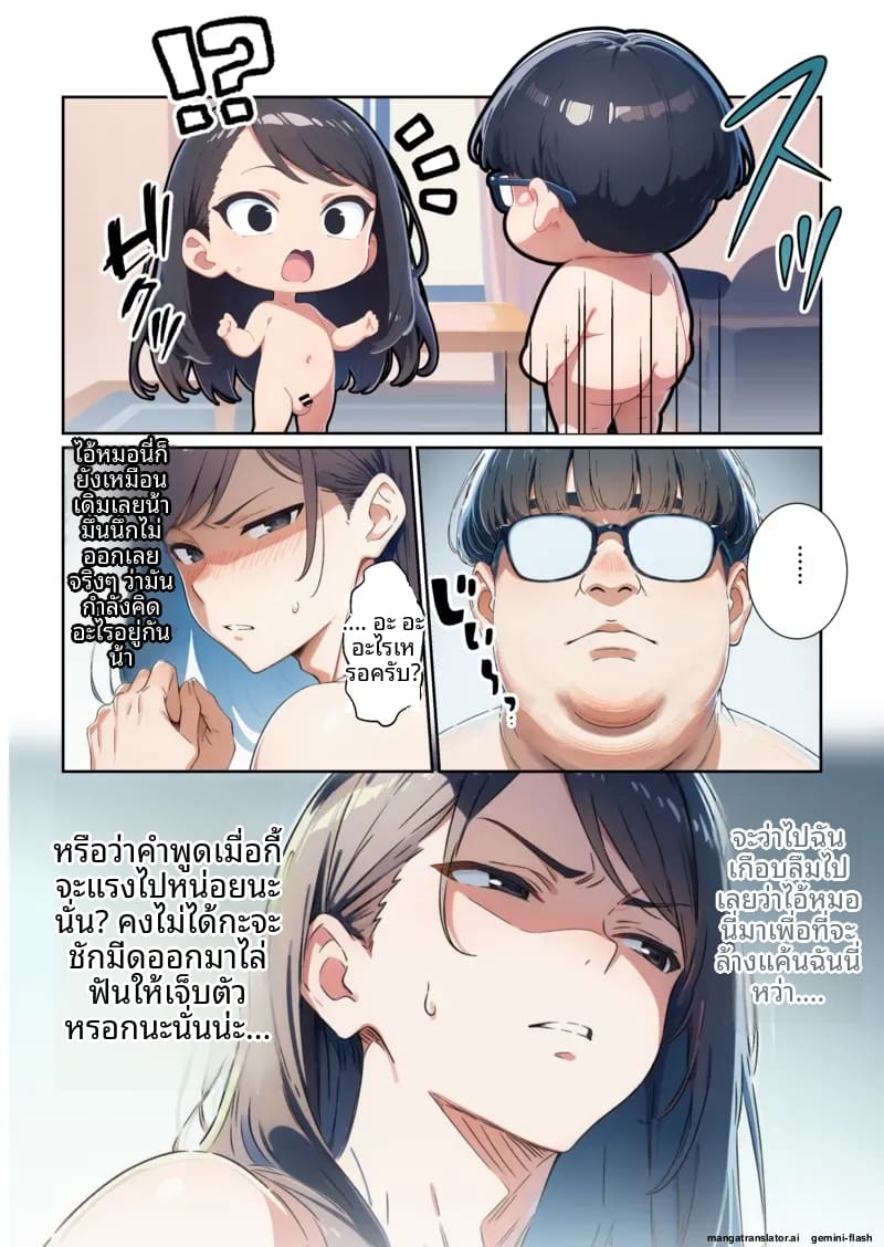 เพื่อน... แปลงเพศ ภาพ 59