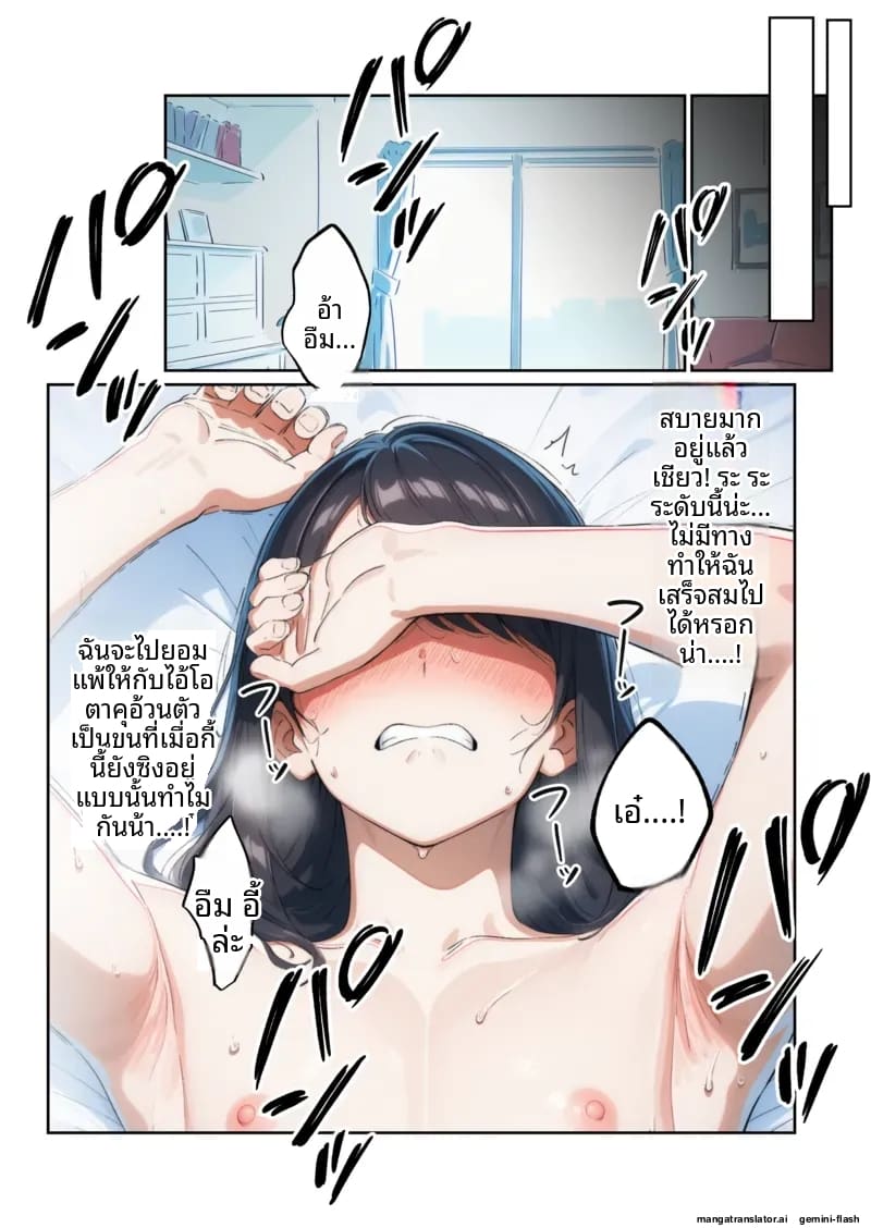 เพื่อน... แปลงเพศ ภาพ 61