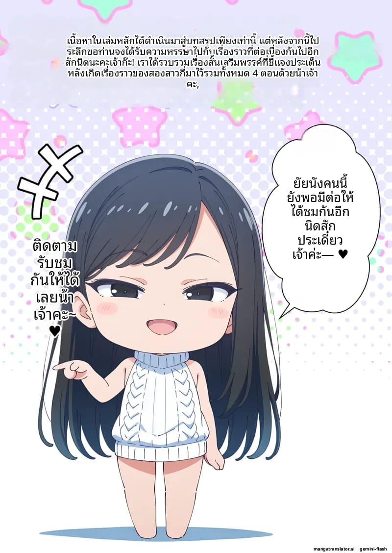 เพื่อน... แปลงเพศ ภาพ 74