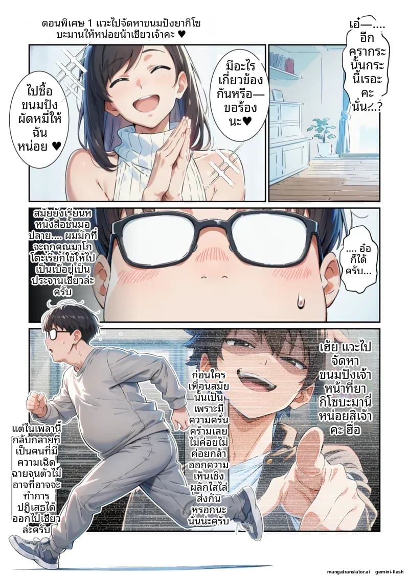 เพื่อน... แปลงเพศ ภาพ 75