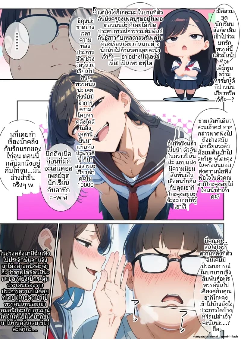 เพื่อน... แปลงเพศ ภาพ 78