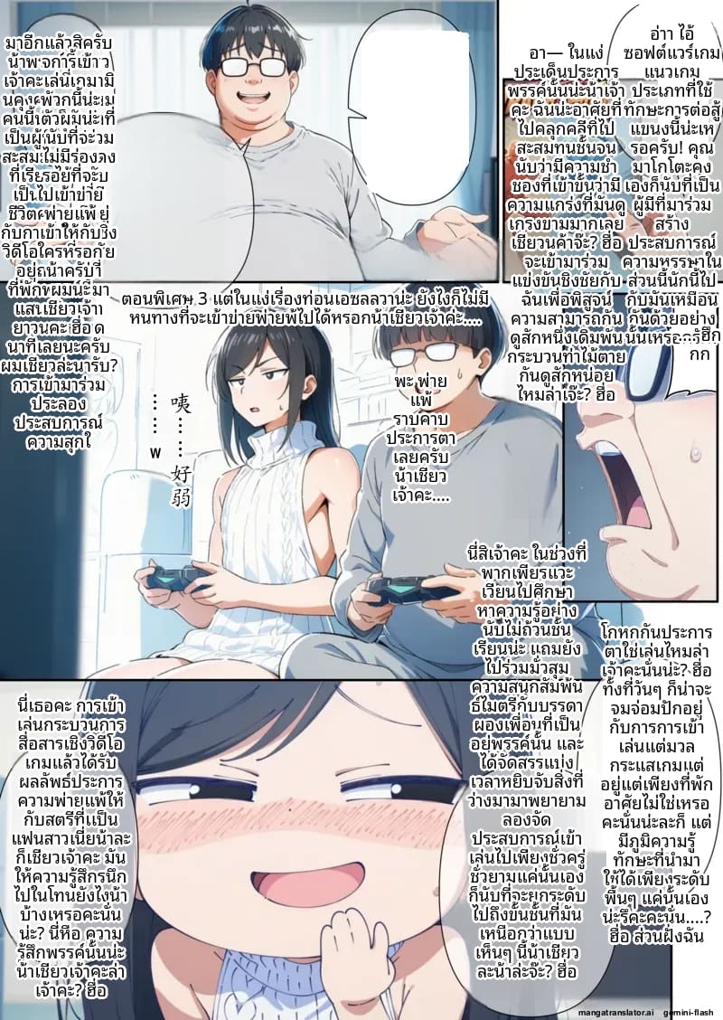 เพื่อน... แปลงเพศ ภาพ 80