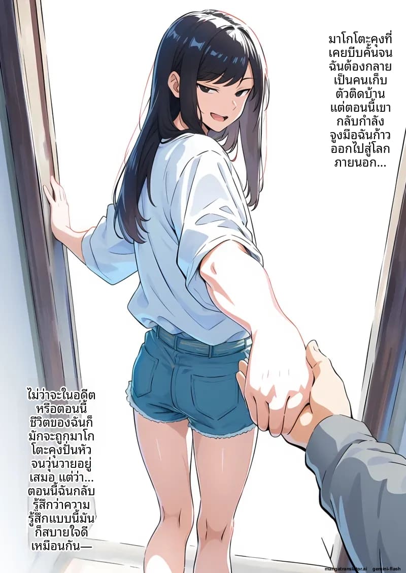 เพื่อน... แปลงเพศ ภาพ 87