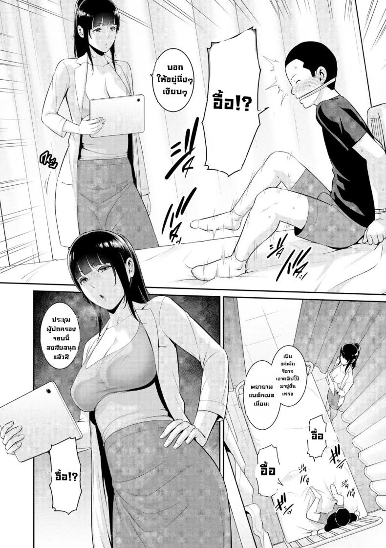 แม่ของเพื่อน 5 ภาพ 5