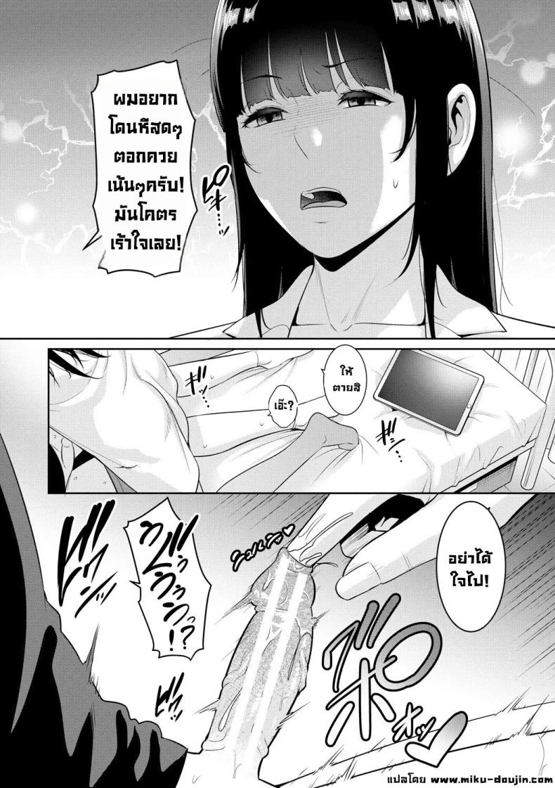 แม่ของเพื่อน 5 ภาพ 9