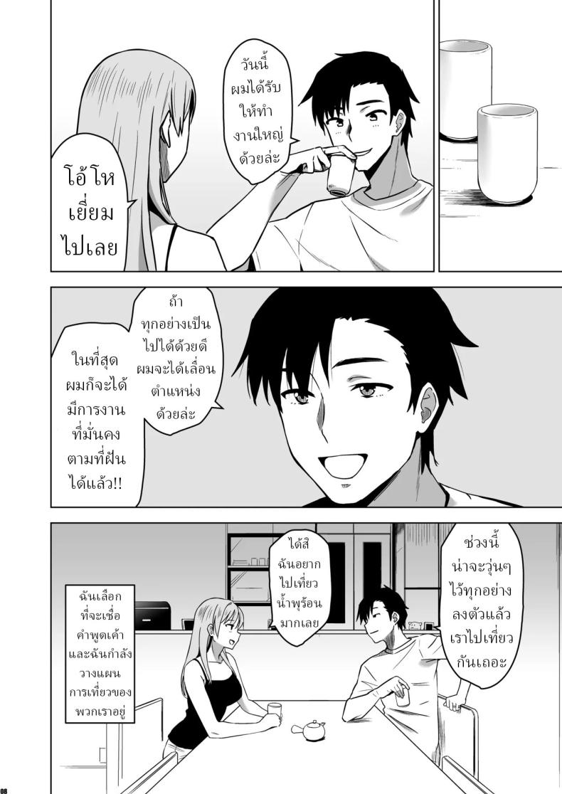 ฉันถูกล่อลวง ภาพ 4