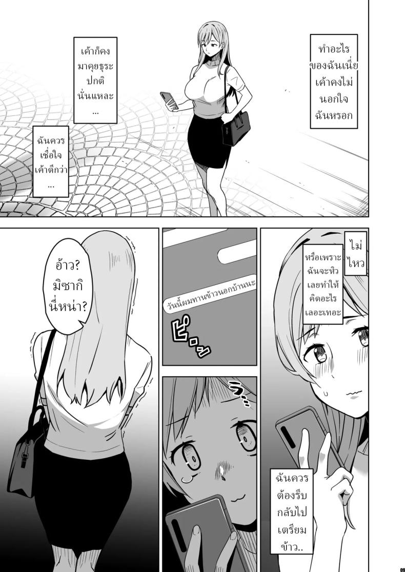 ฉันถูกล่อลวง ภาพ 5