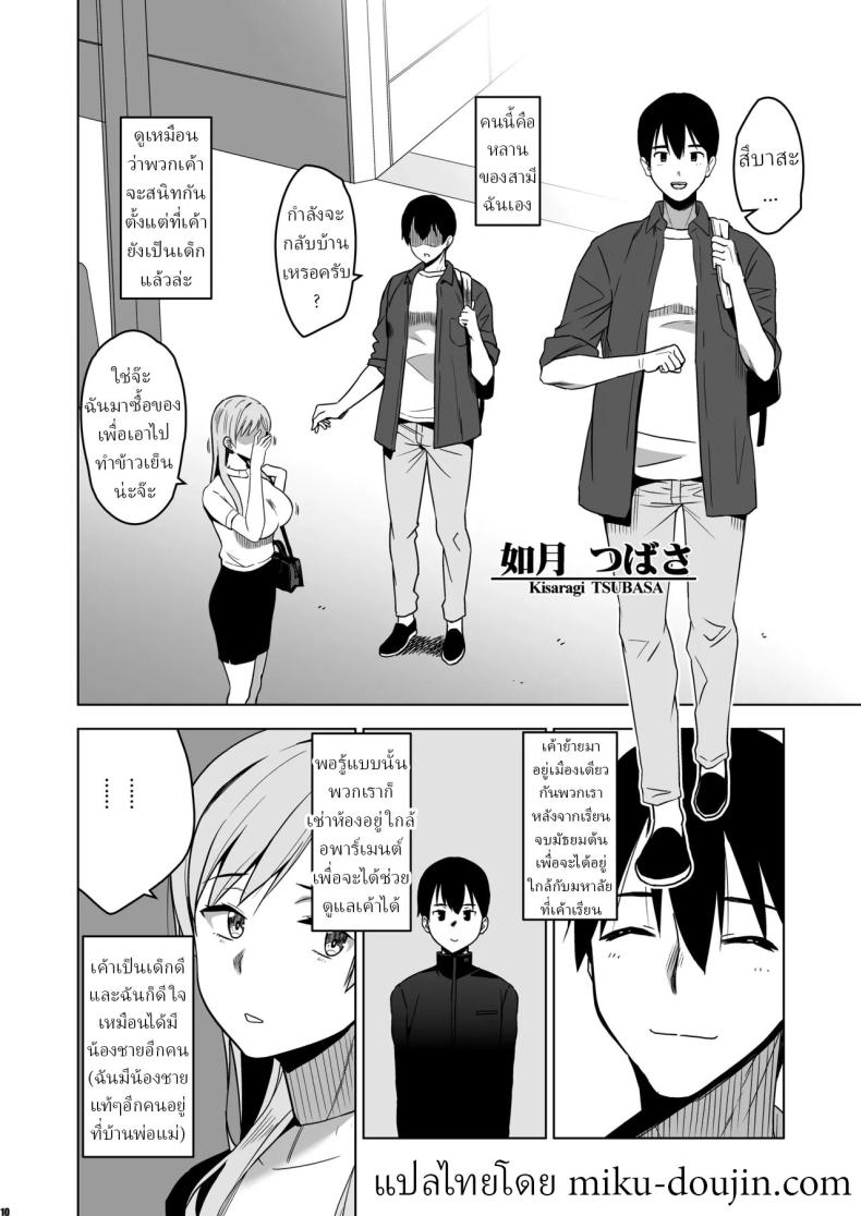 ฉันถูกล่อลวง ภาพ 6