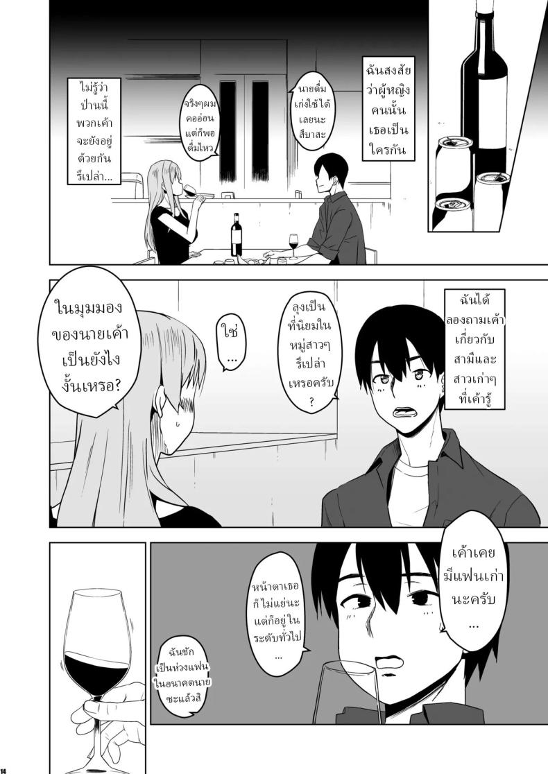 ฉันถูกล่อลวง ภาพ 10