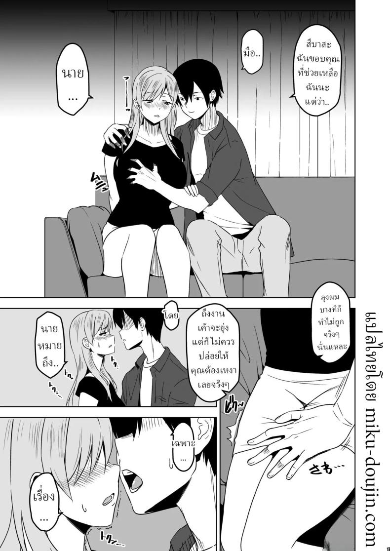 ฉันถูกล่อลวง ภาพ 13