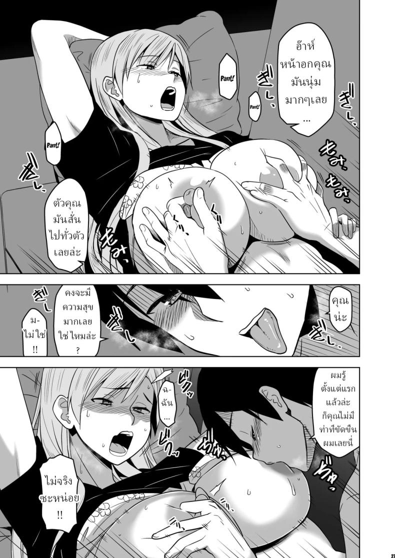 ฉันถูกล่อลวง ภาพ 23