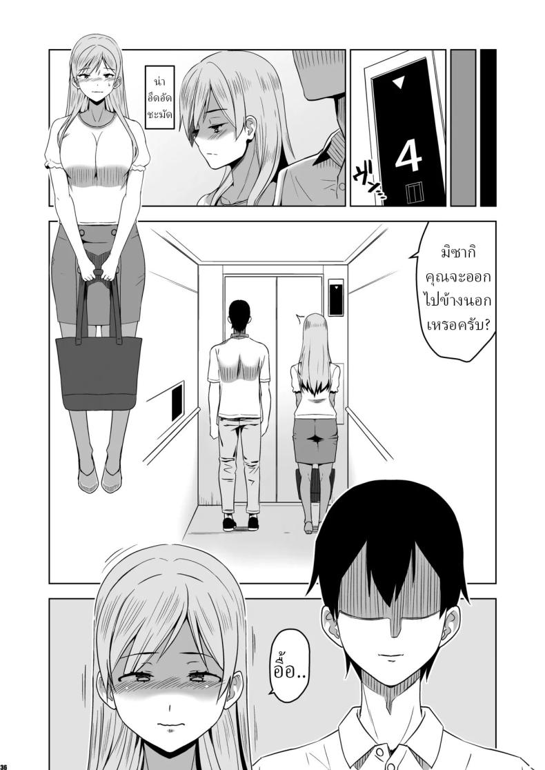 ฉันถูกล่อลวง ภาพ 32