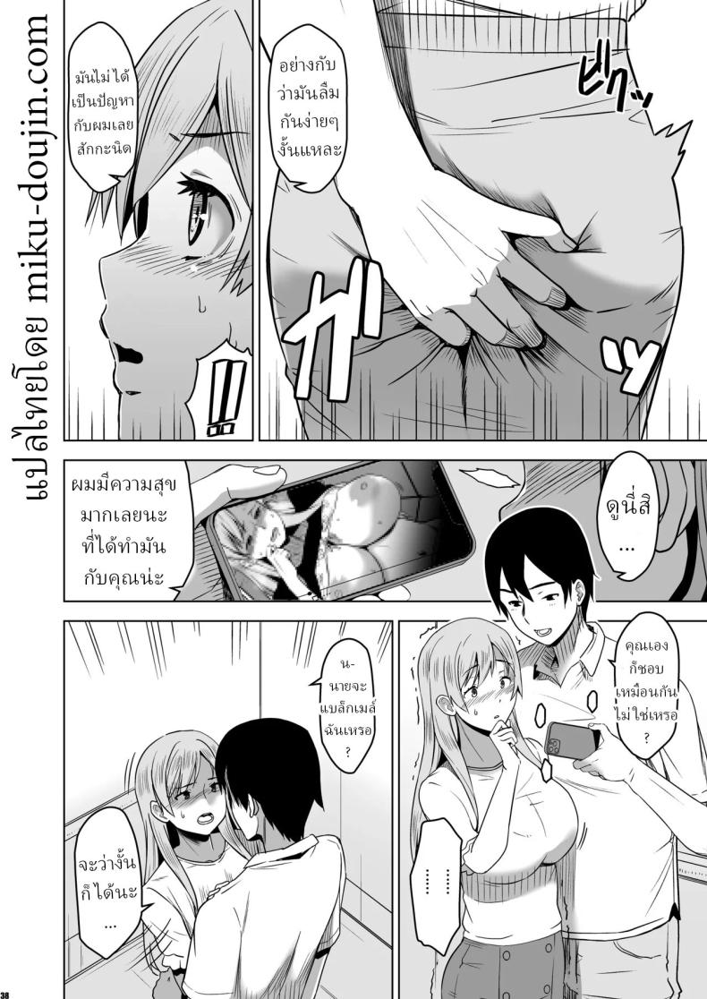 ฉันถูกล่อลวง ภาพ 34